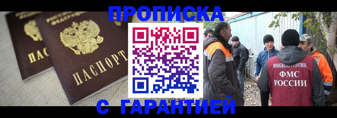 миграционный учет в Гулькевичах