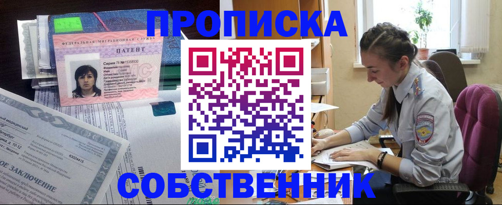 временная регистрация недорого в Гулькевичах