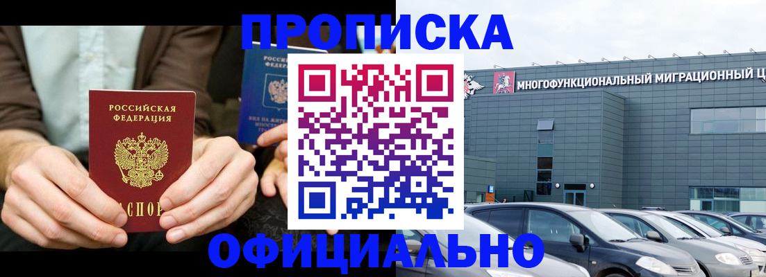 временная регистрация законно в Гулькевичах