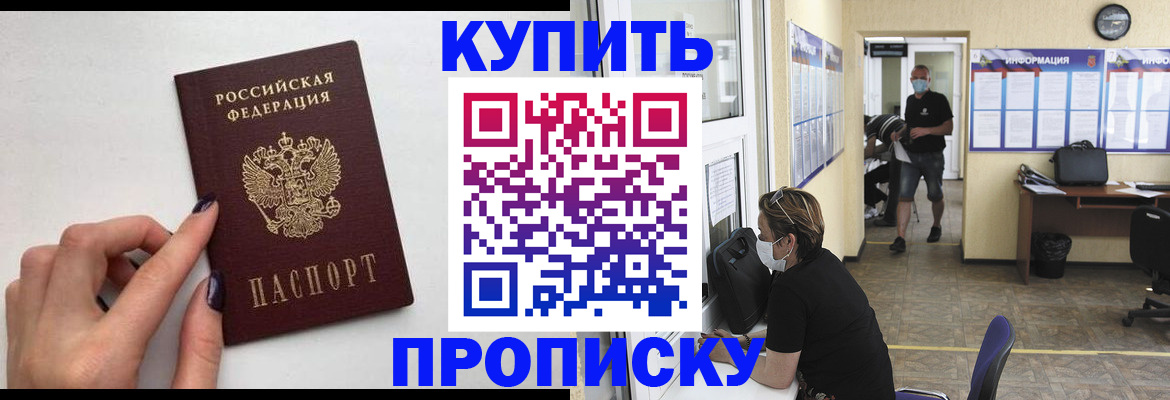 прописка гарантия в Гулькевичах