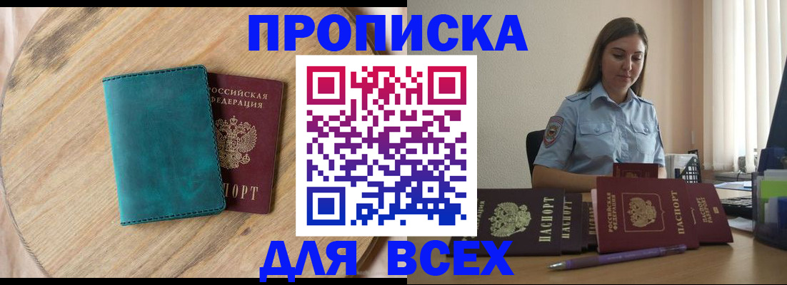 временная регистрация поиск в Гулькевичах