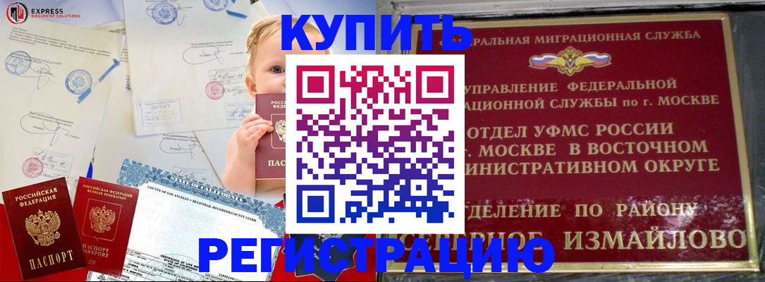 прописка законно в Гулькевичах