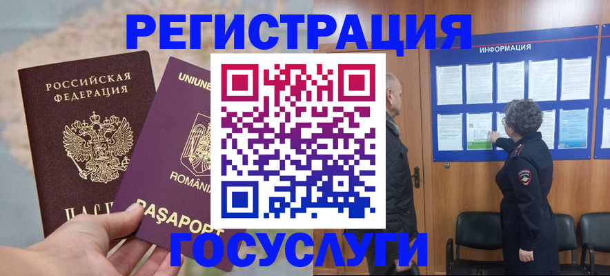 временная регистрация надежно в Гулькевичах