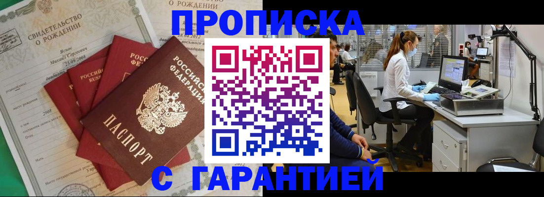 прописка ребенка в Гулькевичах