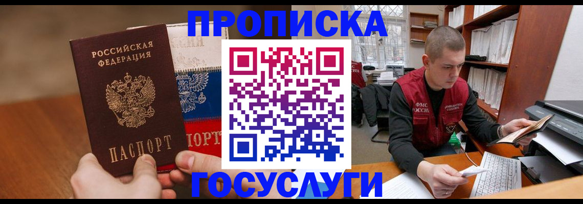 найти адрес прописки в Гулькевичах