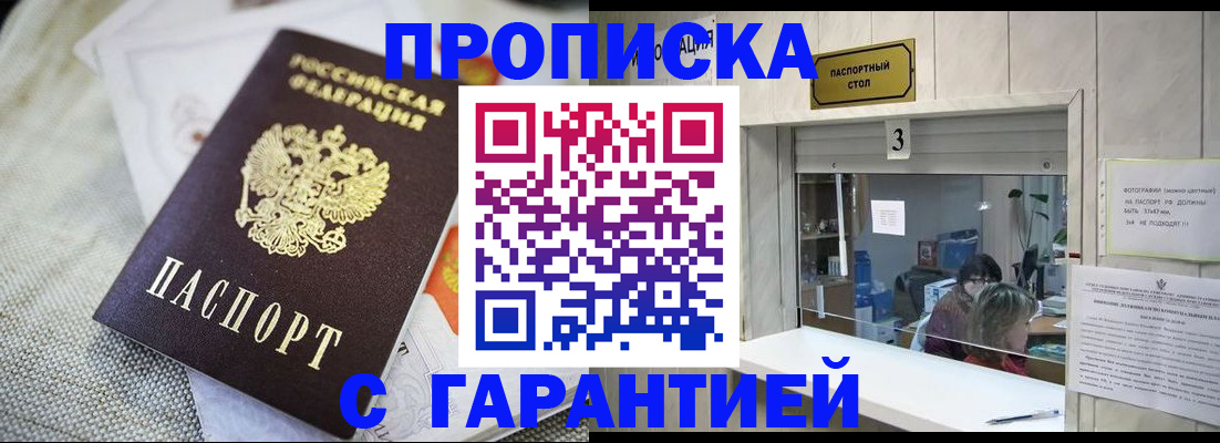 прописка для кредита в Гулькевичах
