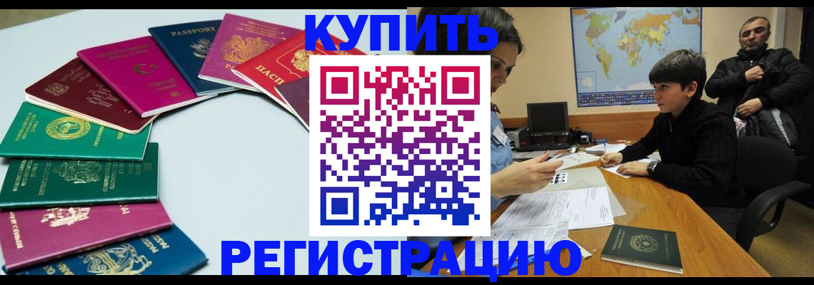 прописка в Гулькевичах